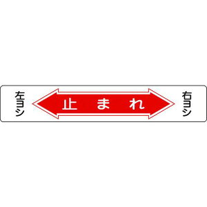 作業用品 標識 止まれの通販 価格比較 価格 Com 作業用品 標識 止まれの通販 価格比較 価格 Com
