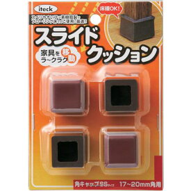 ■光 スライドクッション角キャップ茶SS 17~20mm《5Pk入》〔品番:KKSSS2017〕【8201530×5:0】[送料別途見積り][掲外取寄][店頭受取不可]