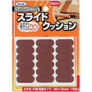 ���� �X���C�h�N�b�V�����ӂ��܁E�˗p 30×12mm�s5Pk���t�k�i��:KTS3012�l�y8201687×5:0�z[�����ʓr���ς�][�f�O���][�X�����s��]