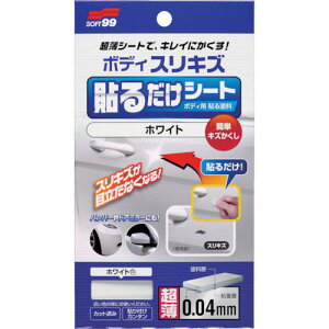SOFT99 {fB\邾V[g zCgs50tki:02101ly8206893×50:0z[ʓrς][fO][Xs]