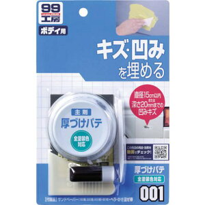 SOFT99 Âpe i`s50tki:09001ly8207068×50:0z[ʓrς][fO][Xs]