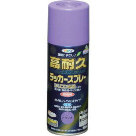 ■アサヒペン 高耐久ラッカースプレー 300ML バイオレット〔品番:551450〕【8249083:0】[店頭受取不可]