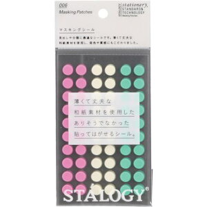 ��STALOGY �ۃV�[��8mm �V���b�t���A�C�X�k�i��:S2226�l�y8281201:0�z[�X�����s��]