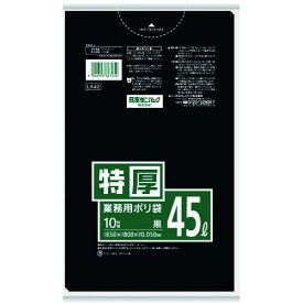 ■サニパック LA42 業務用ポリ袋 黒 45L 10枚〔品番:LA42〕【8284083:0】[店頭受取不可]