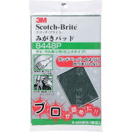 ■3M スコッチ・ブライト みがきパッド 8448P #400相当〔品番:8448P〕【8291779:0】[店頭受取不可]