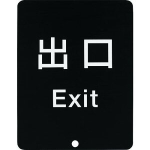 ��SUGATSUNE (290035913)80-DS8511V-EXIT�T�C���p�l���k�i��:80DS8511VEXIT�l�y8364603:0�z[�X�����s��]