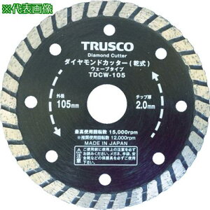��TRUSCO �_�C�������h�J�b�^�[ 150X2.2TX7WX25.4H �E�F�[�u�k�i��:TDCW150�l�y8368058:0�z[�X�����s��]