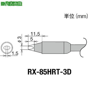 ���O�b�g �����R�e��(RX-8�V���[�Y) ���Đ敝3mm�k�i��:RX85HRT3D�l�y8497026:0�z[�X�����s��]