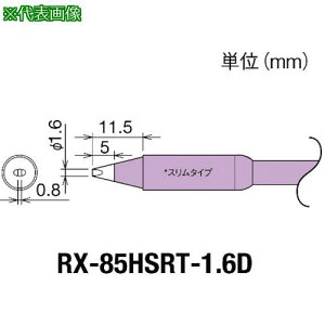 Obg Re(RX-8V[Y) Đ敝1.6mmki:RX85HSRT1.6Dly8497030:0z[Xs]