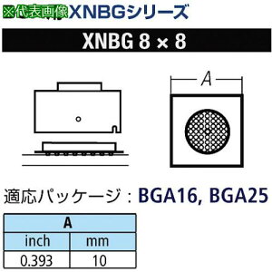 ���O�b�g BGA�p�m�Y��XFC�p �փm�Y����10mm�k�i��:XNBG8X8�l�y8498224:0�z[�����ʓr���ς�][�f�O���][�X�����s��]