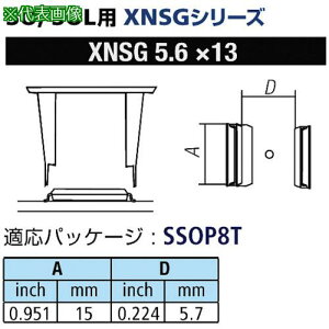 ���O�b�g SOL�p�m�Y��XFC�p �փm�Y����15mm�k�i��:XNSG5.6X13�l�y8498252:0�z[�����ʓr���ς�][�f�O���][�X�����s��]