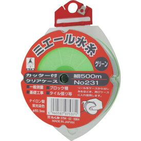 ■たくみ ミエール水糸カッター付ケース入グリーン細500m《10個入》〔品番:231〕【8511568×10:0】[送料別途見積り][法人・事業所限定][外直送][店頭受取不可]