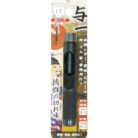■ミツトモ 与一 皮パンチ 11.0mm〔品番:05525〕【8588506:0】[送料別途見積り][掲外取寄][店頭受取不可]