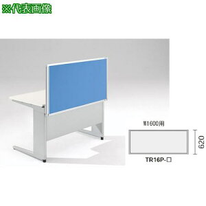 ��NAIKI �f�X�N�p�l��(�N���X) TR�^/���C�g�u���[/W1600×D30×H620�k�i��:TR16PLBL�l�y8686509:0�z[�����ʓr���ς�][�@�l�E���Ə�����][�O����][�X�����s��]