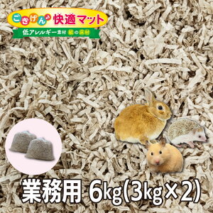 【即納在庫品】 【ケース販売】GEX お得! ごきげん快適マット1ケース 6kg (1袋3kg入×2袋) 入 業務用 天然素材 紙 床材 巣材 ハムスター ウサギ ハリネズミ