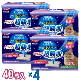 【即納在庫品】 【セット販売】GEX Top Breeder 清潔消臭トイレシーツ 40枚入 (×4セット) 無香 うさぎ ペットシーツ