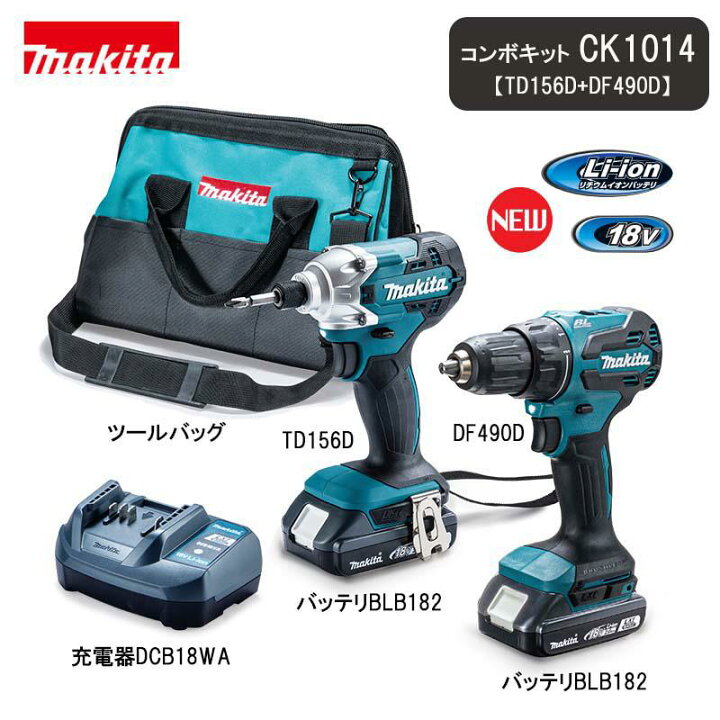 楽天市場】【即納在庫品】 マキタ コンボキット CK1014 (TD156D+DF490D 