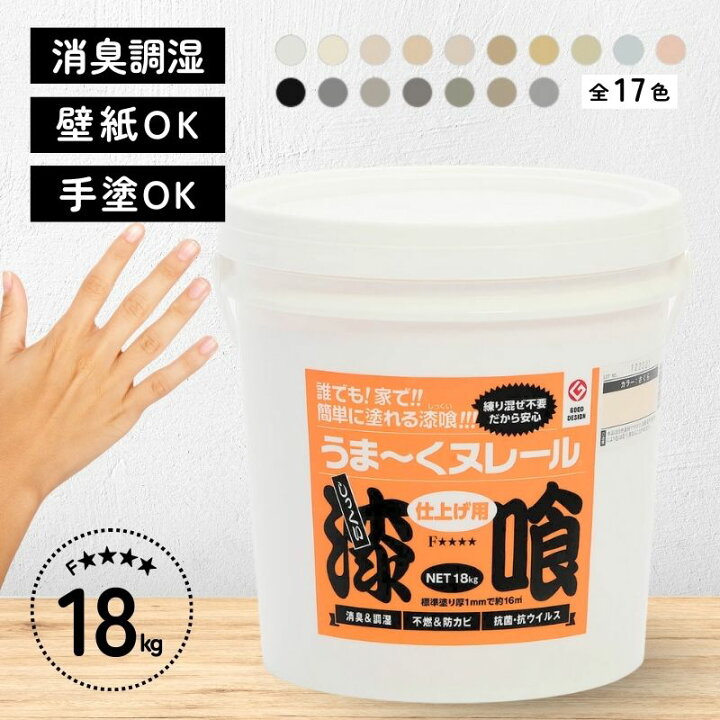 楽天市場】日本プラスター 漆喰 うまーくヌレール 18kg うまくぬれーる 