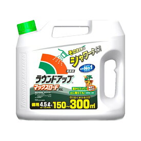 【即納在庫品】 日産化学工業 ラウンドアップマックスロードAL 4．5L 園芸用品 液剤 除草剤