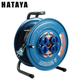【即納在庫品】コードリール 20m 屋外 ハタヤ(HATAYA) 防雨型 サンデーレインボーリール 20m コードリール SS-20
