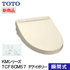 y[݌ɕiz TOTO EHVbg ֍ uԎ KMV[Y pXeAC{[ TCF8CM57#SC1 v~Xg V[gC  N[mY ȃGl ߓd R mYZtN