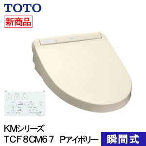 y[݌ɕiz TOTO EHVbg ֍ uԎ KMV[Y pXeAC{[ TCF8CM67#SC1 v~Xg V[gC  N[mY ȃGl ߓd R mYZtN