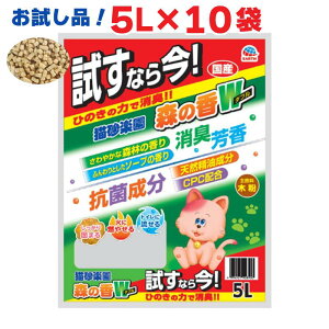 【即納在庫品】 【ケース販売】 アースペット 数量限定!猫砂楽園 森の香ダブル お試し品! 5L × 10袋 ひのきの力で消臭 芳香 抗菌成分配合