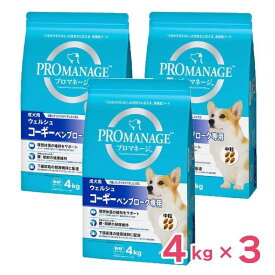 【即納在庫品】 【ケース販売】 マースジャパン プロマネージ 犬種別シリーズ ウェルシュ・コーギー・ペンブローグ専用 成犬用 4kg × 3袋 コーギー
