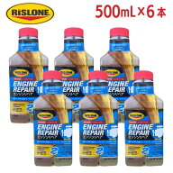 【即納在庫品】 【ケース販売】 RISLONE(リスローン) エンジンリペア RP-61000 500ml × 4本 ｜エンジン…