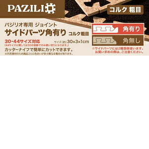 �y���[�݌ɕi�z TKD �R���N�W���C���g�}�b�g�e�ڊp�����iPAZILIO�j PZ�|CZKN