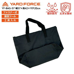 �y�G���g���[��5�{ 3/20 20:00�`3/26 1:59�z �y���[�݌ɕi�z ���[�h�t�H�[�X YARDFORCE �K�[�f�j���O�}���`�g�[�g�o�b�O YF-BAG-57 �������H �c�[���o�b�O �H����[ �o�b�O ��57×����42×�}�`20cm �|���G