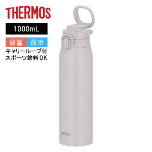 �y���[�݌ɕi�z �T�[���X �P�[�^�C�}�O JOS-1001 LGY ���C�g�O���[ 1000ml �^��f�M �ۉ� �ۗ� �y�� �ʋ� �ʊw ����