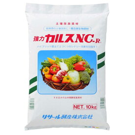 【即納在庫品】 リサール酵産 カルス NC-R 10kg 粉状 土壌改良剤 微生物 家庭菜園 youtube ユーチューブ インスタ