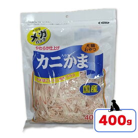【エントリーで5倍 6/4 20:00〜6/11 1:59】 【即納在庫品】 フジサワ カニ入りかまメガパック 400g かまぼこスライス やわらか仕上げ 犬 猫 ペット用 おやつ 藤沢商事