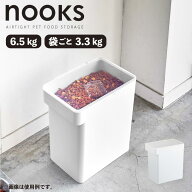 【即納在庫品】 山崎実業 nooks 密閉ペットフードストッカー 6.5kg 計量カップ付 ホワイト WH 05615 ヌー…