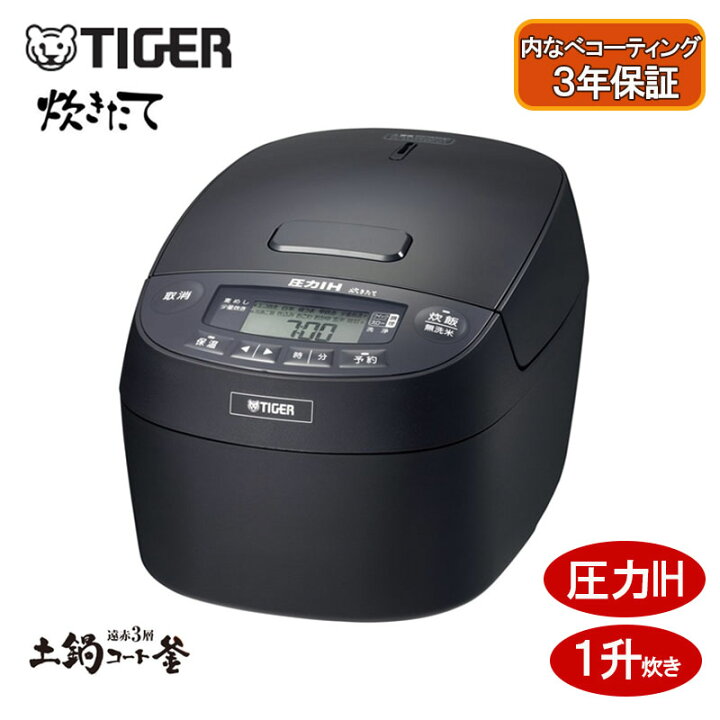楽天市場】【即納在庫品】 タイガー 圧力IHジャー炊飯器 1升 炊きたて 