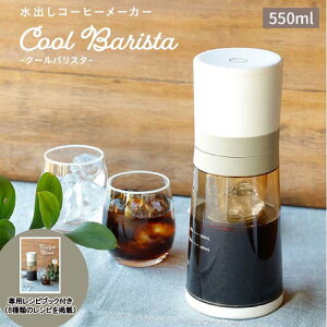 y[݌ɕiz CCP R[q[[J[ N[oX^ BJ-CB98-VY RpNg ȒP Z R[hX [d Cool Barista V[V[s[ BJ-CB98-VY