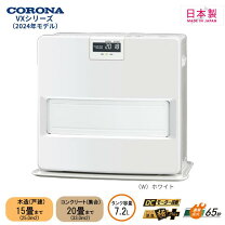 楽天市場】コロナ 石油ファンヒーター fh-vx5721byの通販