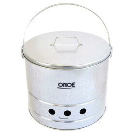 【即納在庫品】 尾上製作所 火消しつぼになる七輪 ONOE HS-250