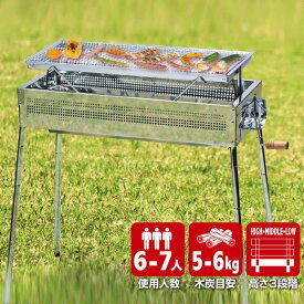 【即納在庫品】 バーベキューコンロ 大型 尾上製作所 バーベキューコンロ イクシード 650-HL EX-650V-HL 6〜7人用 高さ3段階調節 串焼き BBQ 焼肉 アウトドア キャンプ ONOE