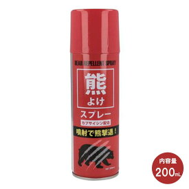 【即納在庫品】 FUJIKON 熊よけスプレー 200ml 拡散タイプ KM2001 熊対策 熊撃退 猛獣 忌避 登山 キャンプ 釣り ハイキング