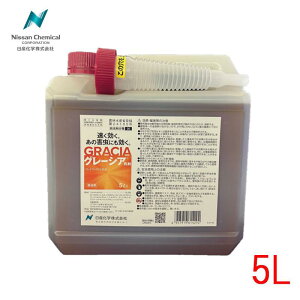 【即納在庫品】 日産化学 グレーシア乳剤 殺虫剤 ガーデニング 野菜 速効 長期間 家庭園芸