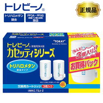 楽天市場】トレビーノ カセッティお買い得（家電）の通販