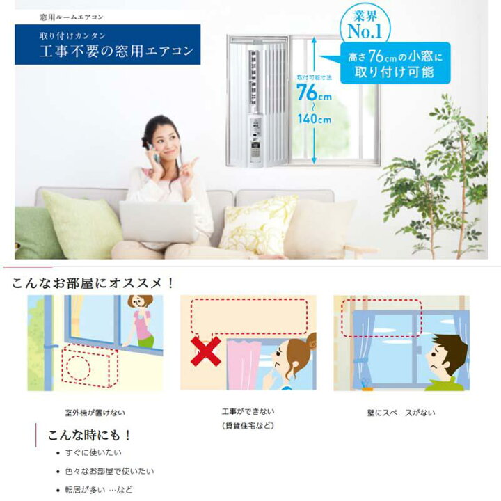 楽天市場】【即納在庫品】 トヨトミ ウインドエアコン 窓用エアコン 