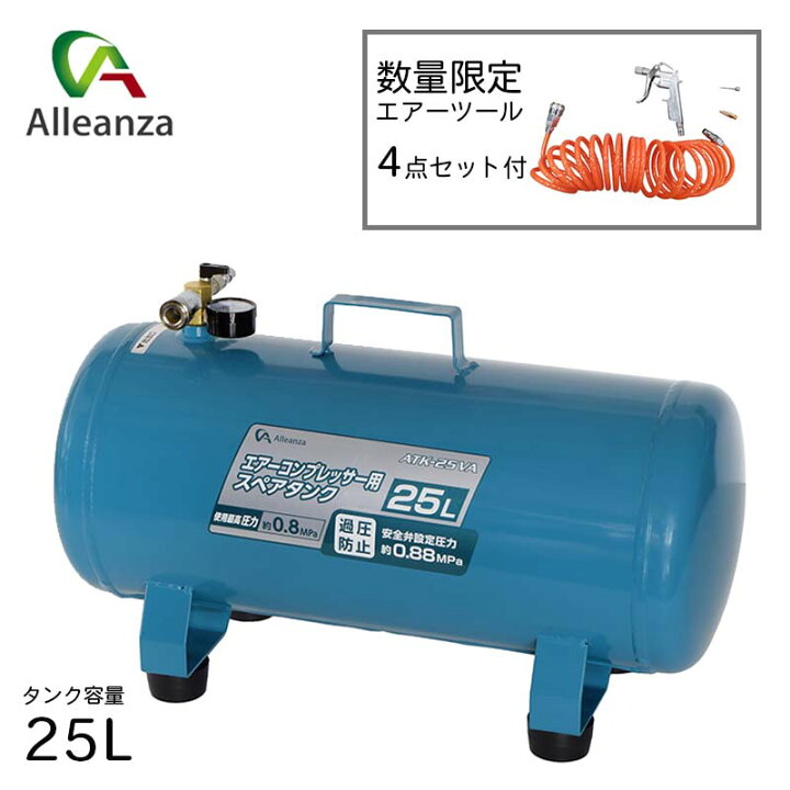 楽天市場】【即納在庫品】 エアーコンプレッサースペアタンク25L 