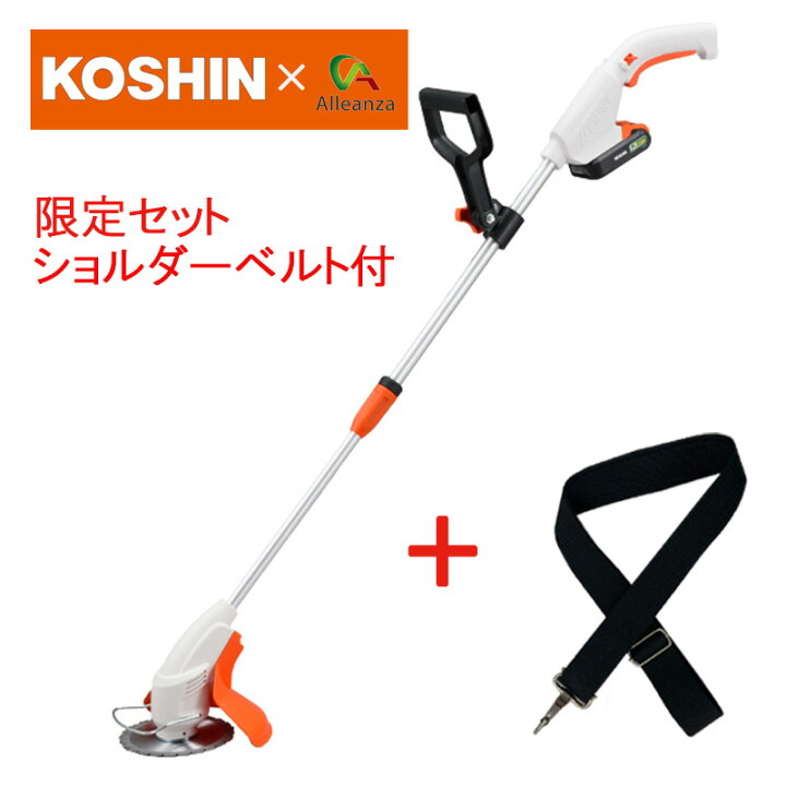 楽天市場】【即納在庫品】工進(KOSHIN) 充電式草刈機 18V 2.0Ah 