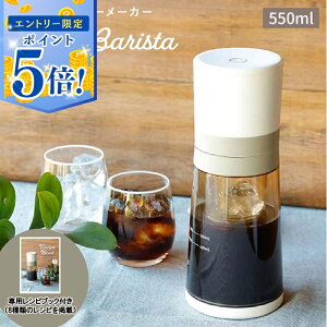 �y�G���g���[�Ń|�C���g5�{ 5/9 20:00�`5/16 1:59�z �y���[�݌ɕi�z CCP �������R�[�q�[���[�J�[ �N�[���o���X�^ BJ-CB98-VY �R���p�N�g �ȒP ���Z �R�[�h���X �[�d�� Cool Barista �V�[�V�[�s�[ BJ-CB98-VY