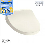 【エントリーでポイント5倍 5/9 20:00〜5/16 1:59】 【即納在庫品】 TOTO ウォシュレット TCF8CKM01#SC1 …