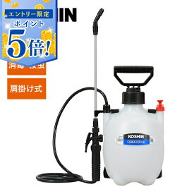 【エントリーでポイント5倍 5/9 20:00〜5/16 1:59】 【即納在庫品】 工進 KOSHIN蓄圧式噴霧器 HS-401E 4Lタンク ミスターオート 手動 蓄圧 肩掛け 園芸用 家庭用 殺虫 消毒 農薬 ガーデニング ガーデン 家庭菜園 散布 コーシン