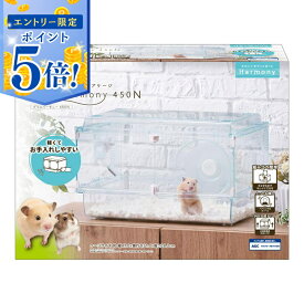 【エントリーで5倍 6/4 20:00〜6/11 1:59】 【即納在庫品】 GEX グラスハーモニー450N ハムスター ケージ キンクマ ゴールデン ジェックス